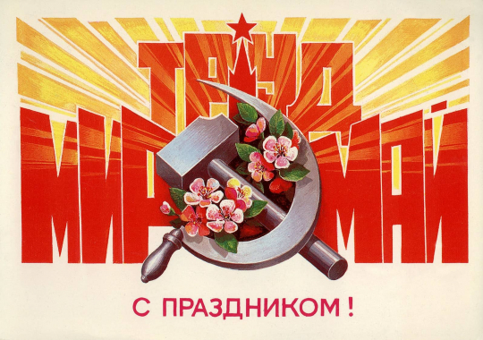 График работы в майские праздники 2026 г.