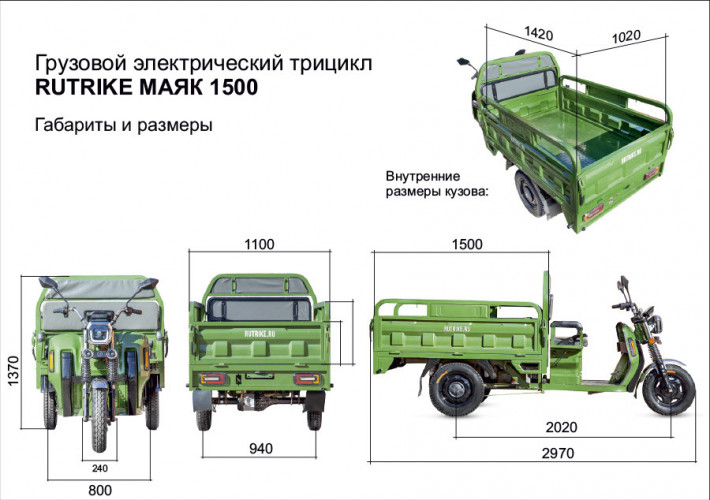 Грузовой электрический трицикл Rutrike Маяк 1500 в Магнитогорске