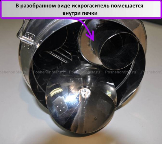 Искрогаситель Средний в Магнитогорске