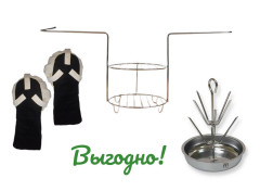 Набор универсальный для малого тандыра