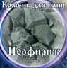 Камни для бани Порфирит Колотый 15кг в Магнитогорске