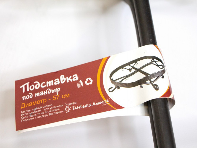 Подставка под тандыр Дастархан в Магнитогорске