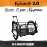 Велоприцеп Кузовок 2.0 в Магнитогорске