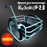 Велоприцеп Кузовок 2.0 в Магнитогорске