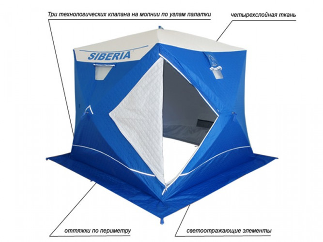 Палатка куб для рыбалки Пингвин Сиберия (Siberia) Премиум в Магнитогорске