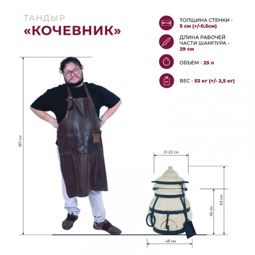 Тандыр Сармат Кочевник с откидной крышкой в Магнитогорске