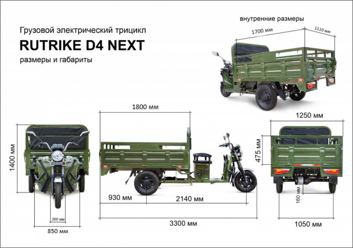 Грузовой электрический трицикл RuTrike D4 NEXT 1800 в Магнитогорске