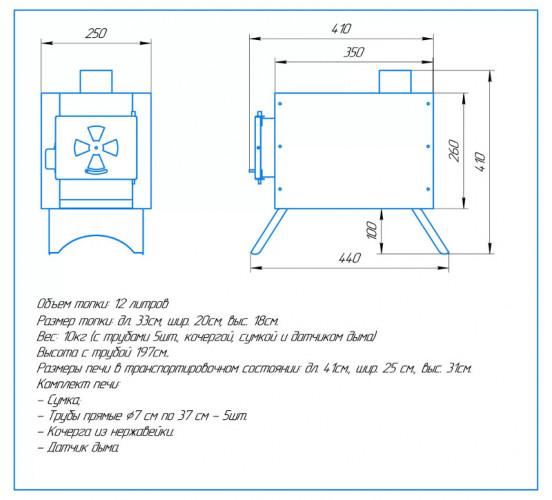 Печь дровяная Сибирка малая из нержавейки в Магнитогорске