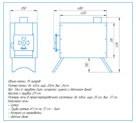 Печь дровяная Сибирка средняя из нержавейки в Магнитогорске