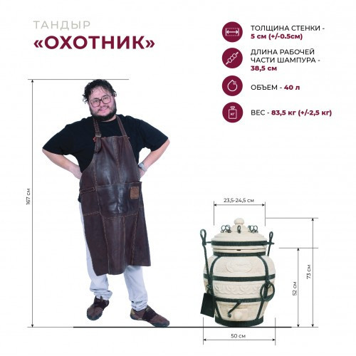 Тандыр Сармат Охотник с откидной крышкой в Магнитогорске