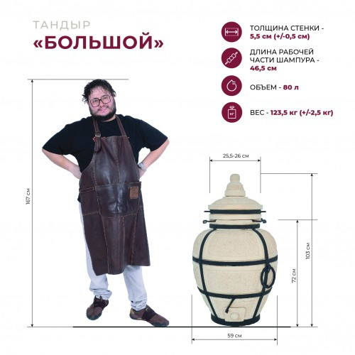 Тандыр Сармат Большой в Магнитогорске