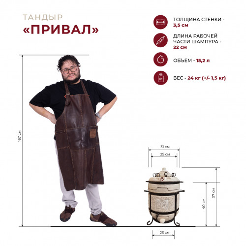 Тандыр Привал в Магнитогорске