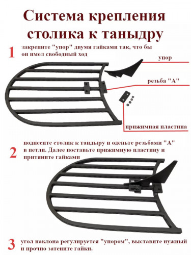 Боковой столик для тандыра в Магнитогорске