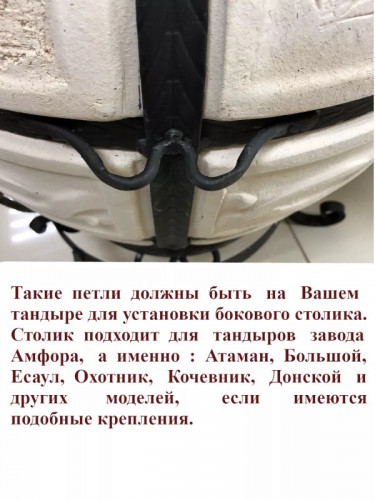 Боковой столик для тандыра в Магнитогорске