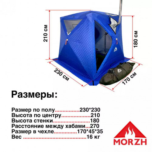 Палатка-Баня МОРЖ КУБ XL в Магнитогорске