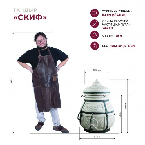 Тандыр Скиф с поворотной крышкой в Магнитогорске