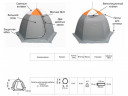 Палатка для рыбалки Омуль-3 в Магнитогорске