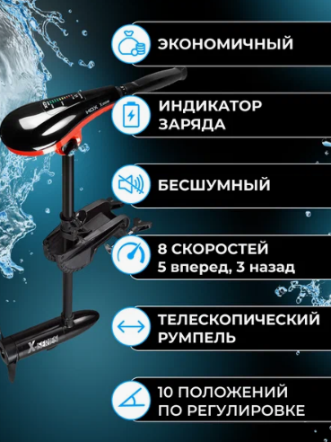 Лодочный электромотор HDX 86X в Магнитогорске