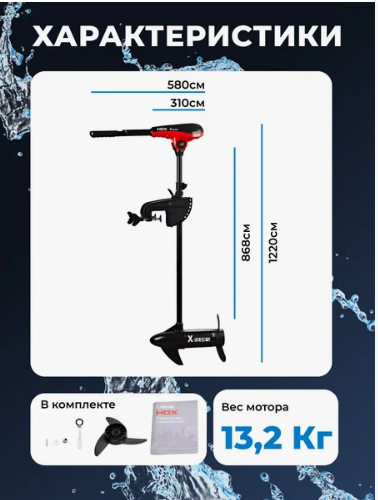 Лодочный электромотор HDX 86X в Магнитогорске