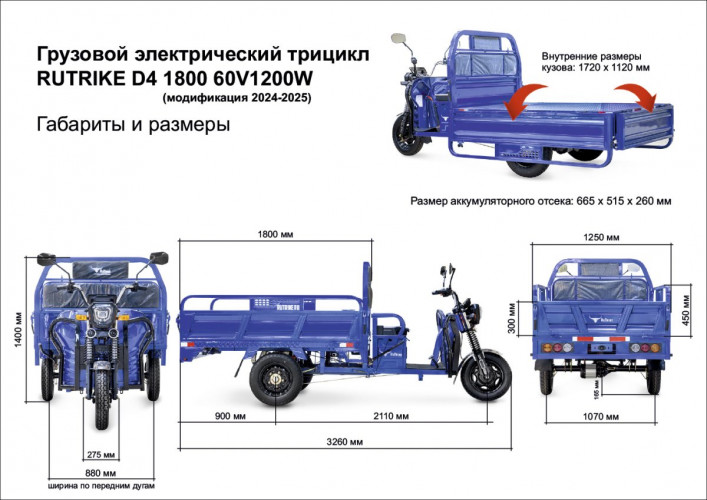 Грузовой электрический трицикл RuTrike D4 1800 60V1200W в Магнитогорске