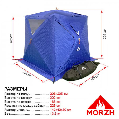 Палатка-Баня МОРЖ КУБ 2 сорт в Магнитогорске