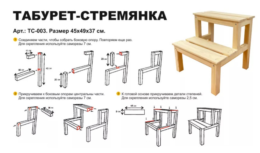 Табурет-стремянка деревянный в Магнитогорске